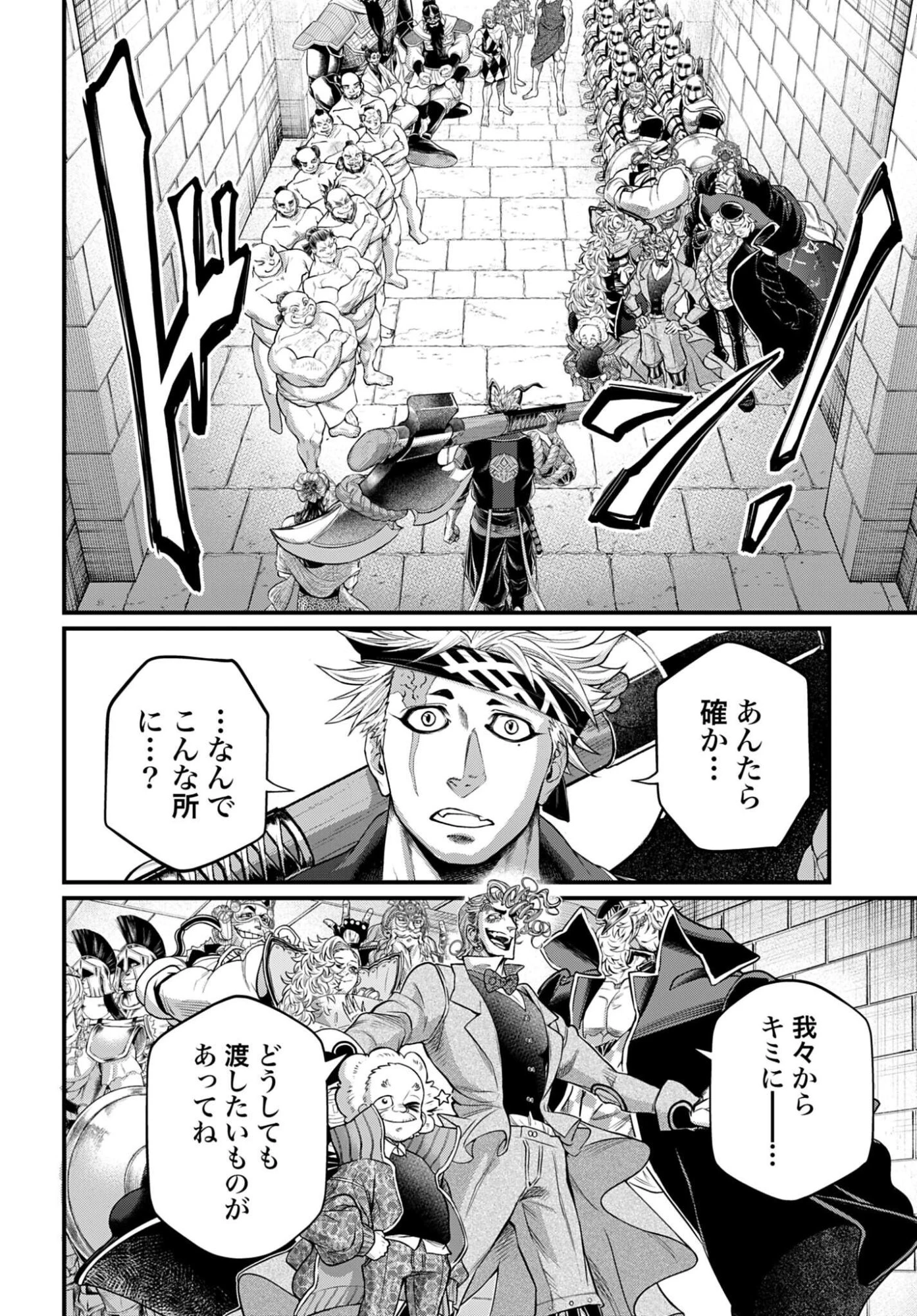 終末のワルキューレ 第108話 - 12