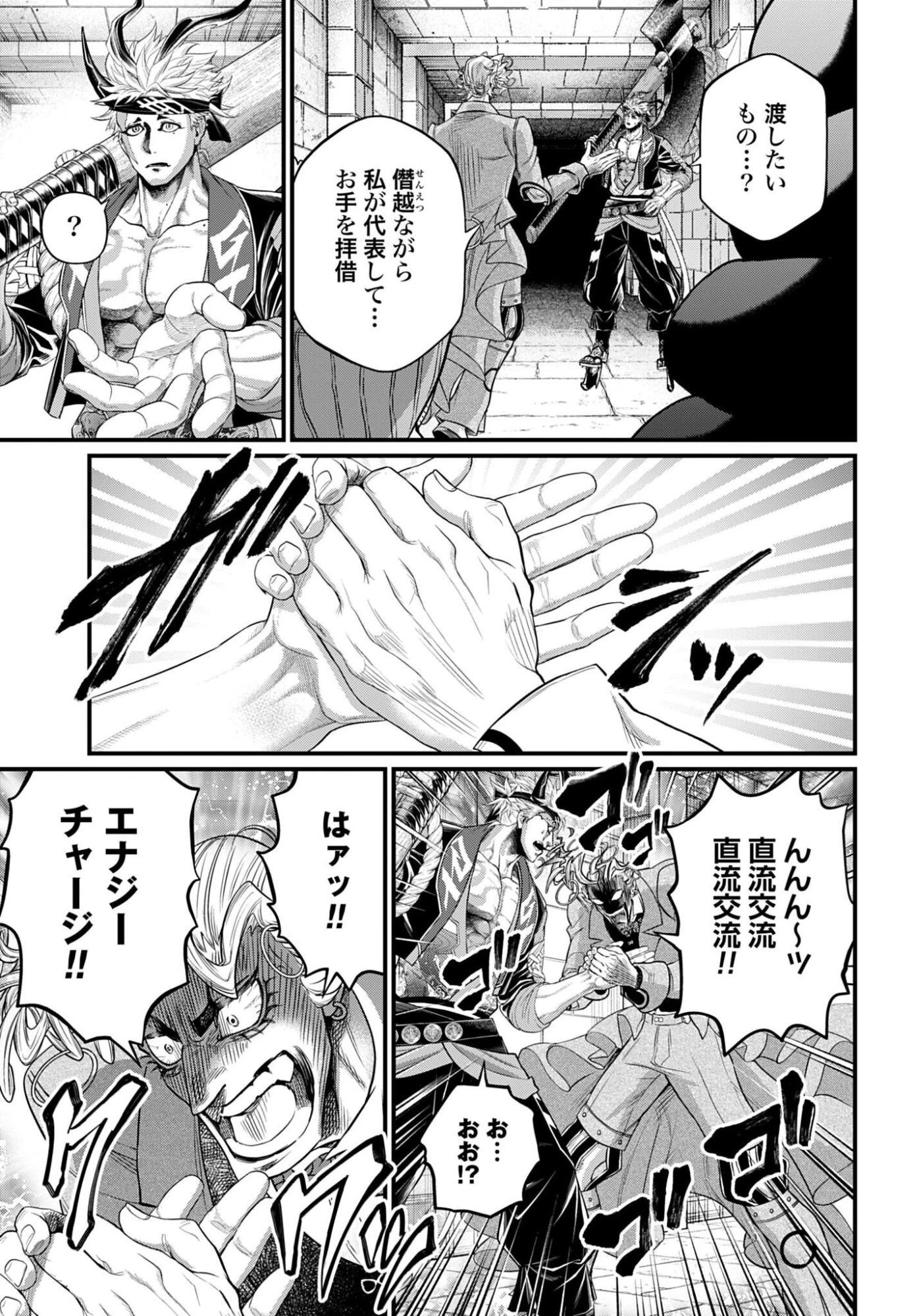 終末のワルキューレ 第108話 - 13