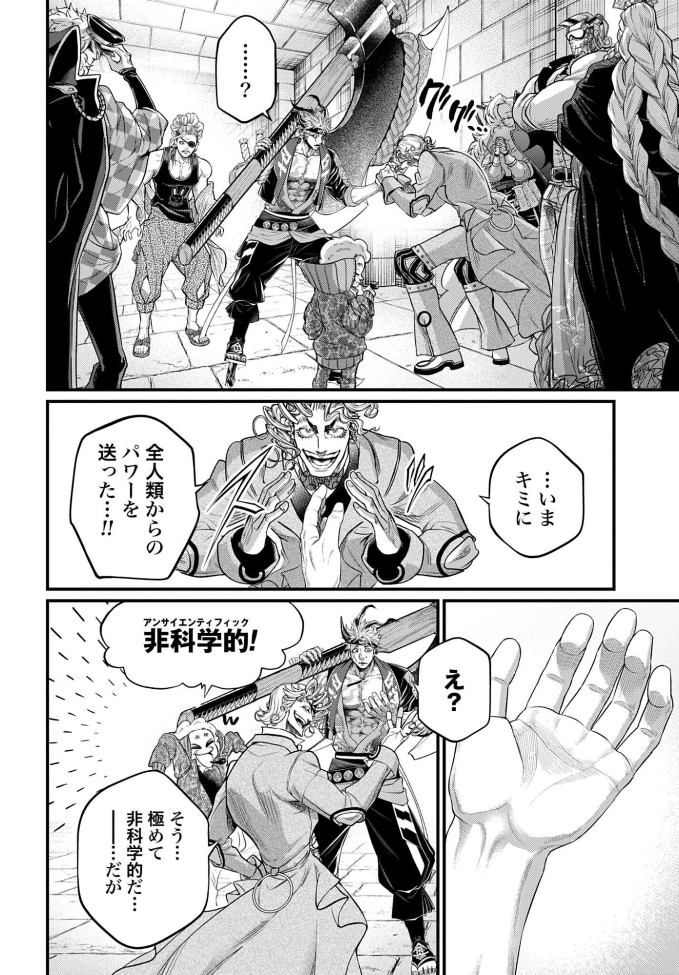 終末のワルキューレ 第108話 - 14