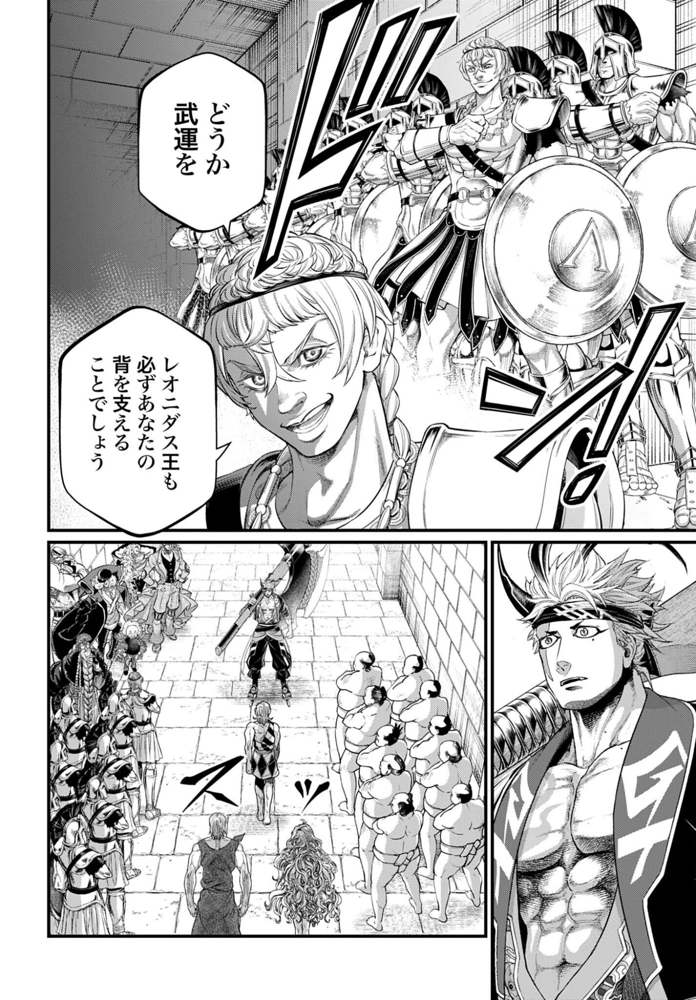 終末のワルキューレ 第108話 - 18