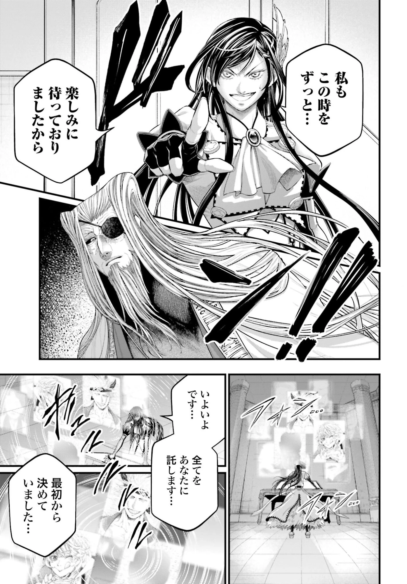 終末のワルキューレ 第107話 - 9