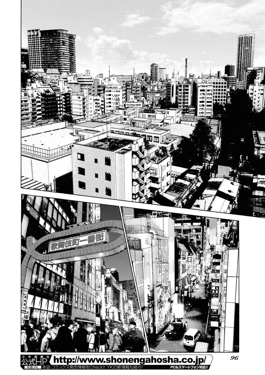 鬼門街KARMA 第70話 - 26