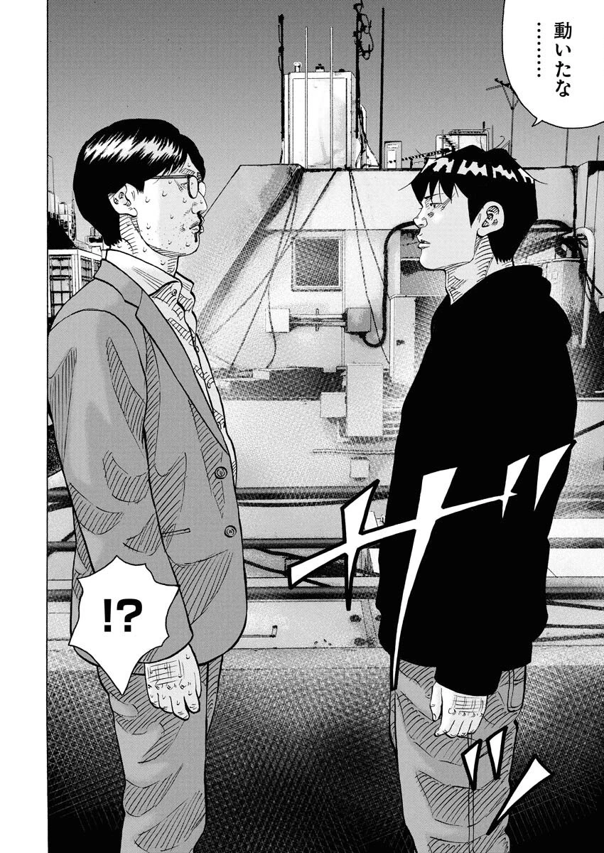 鬼門街KARMA 第69話 - 14