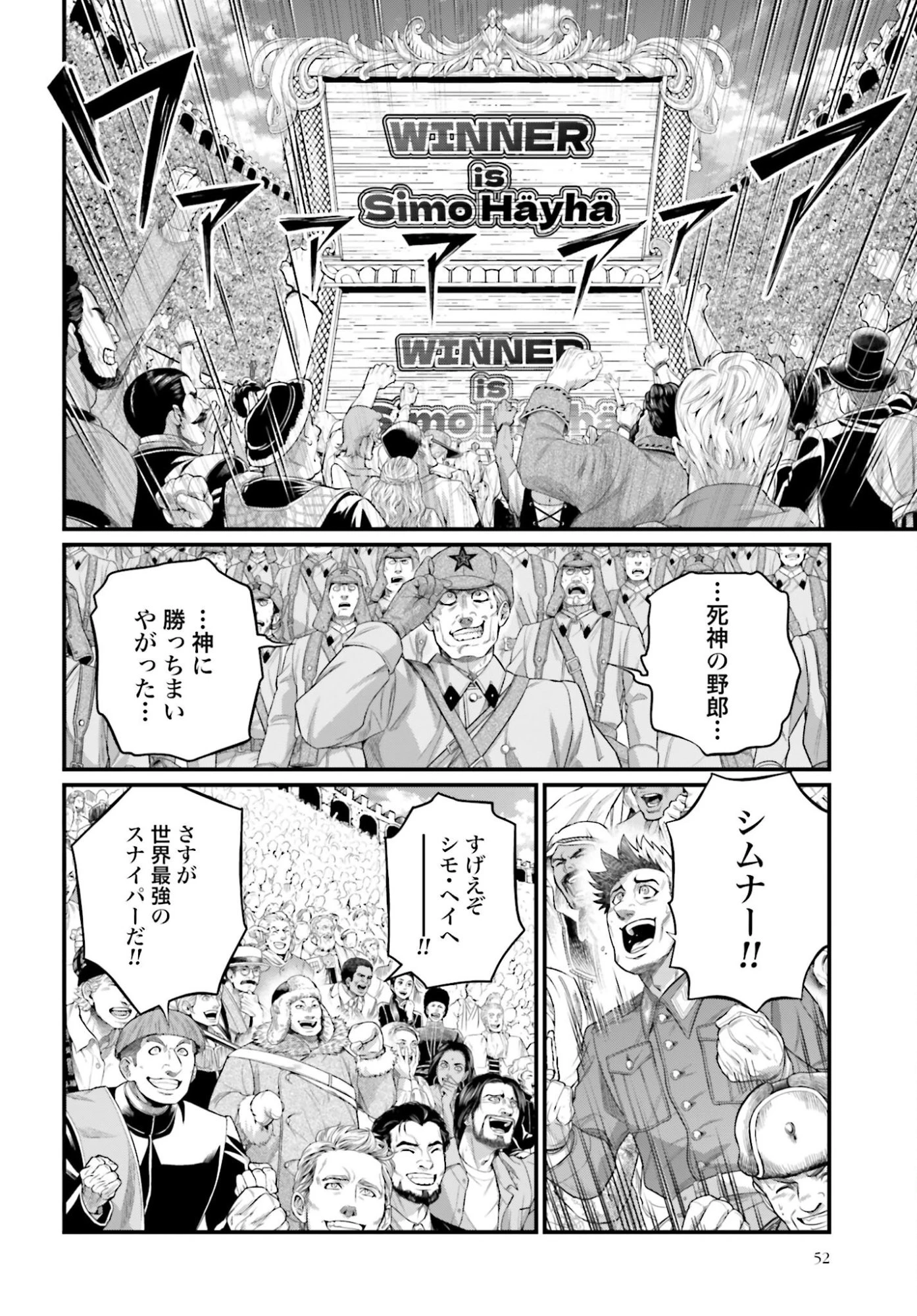 終末のワルキューレ 第106話 - 2