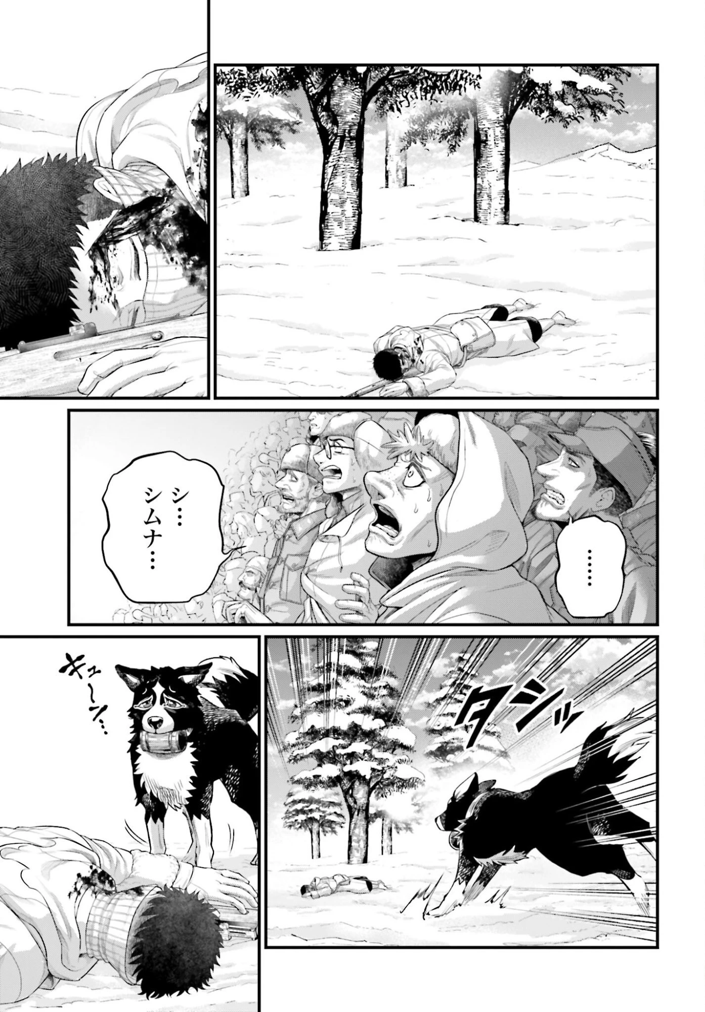 終末のワルキューレ 第106話 - 3