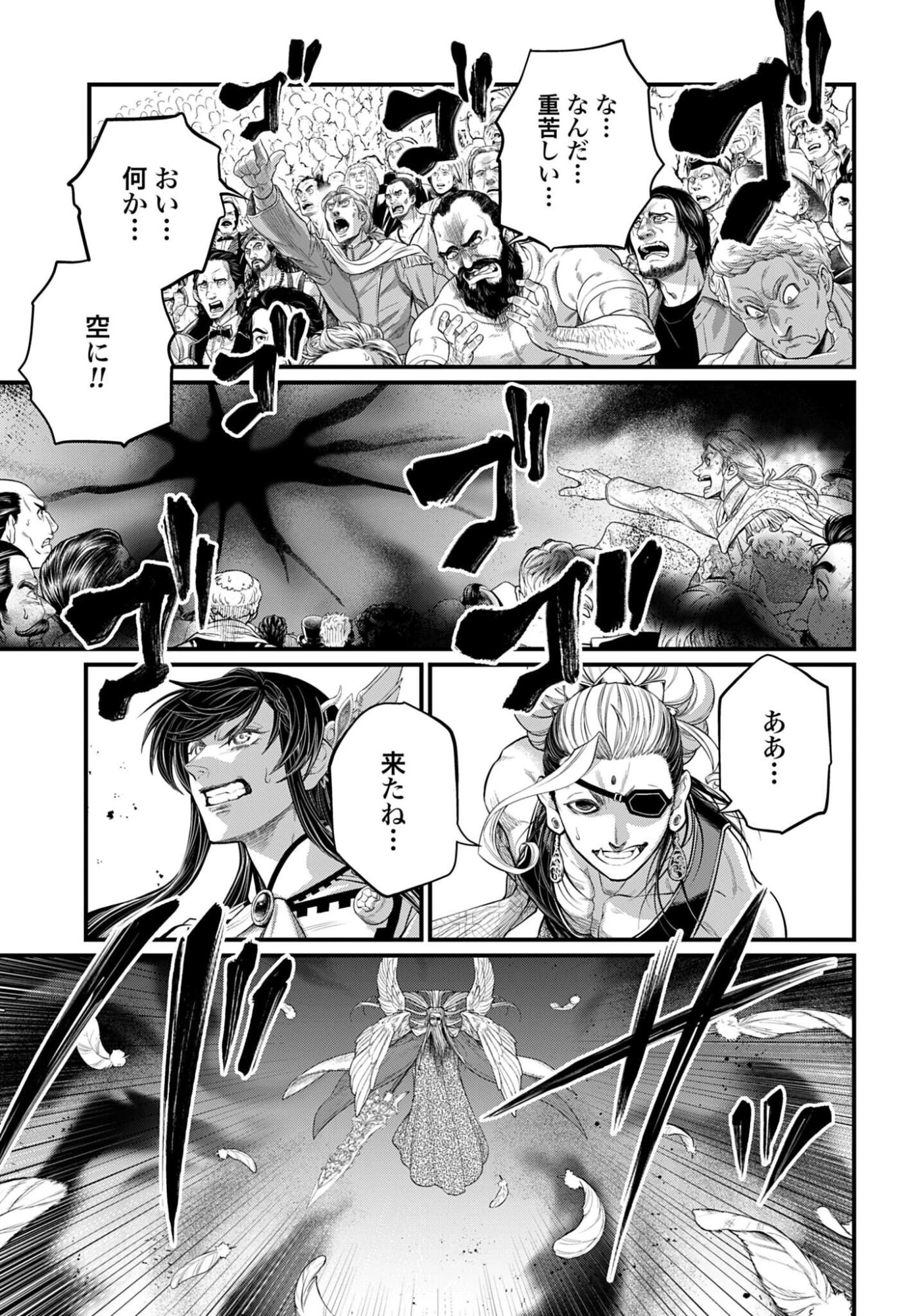 終末のワルキューレ 第108話 - 37
