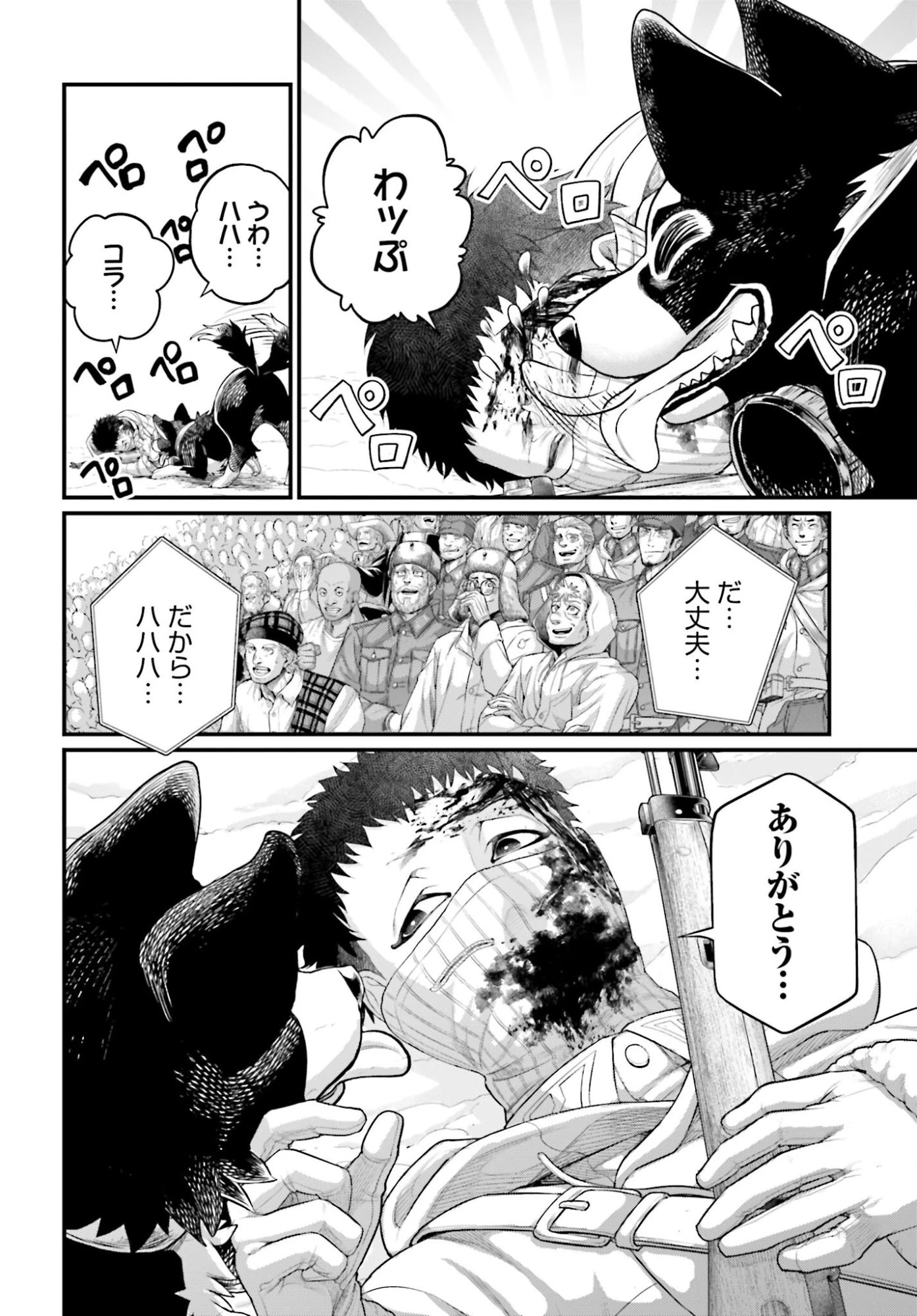 終末のワルキューレ 第106話 - 4