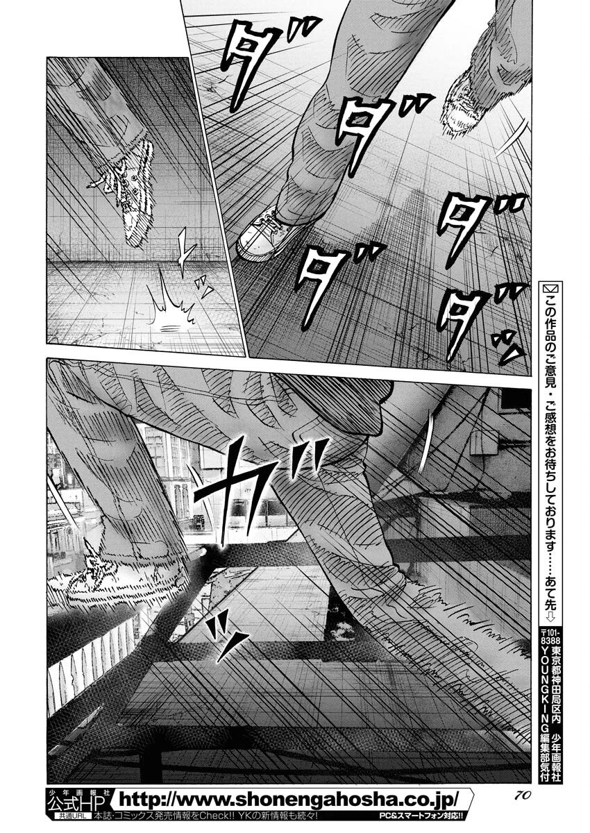 鬼門街KARMA 第69話 - 20