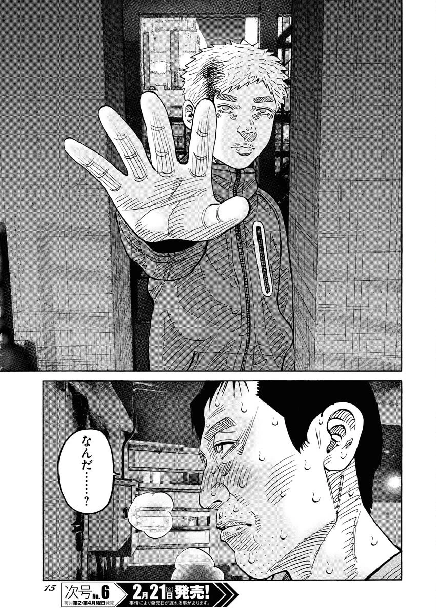 鬼門街KARMA 第68話 - 5