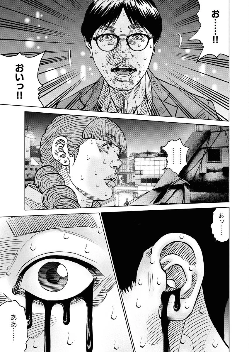 鬼門街KARMA 第68話 - 7