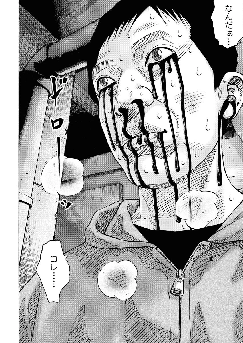 鬼門街KARMA 第68話 - 8