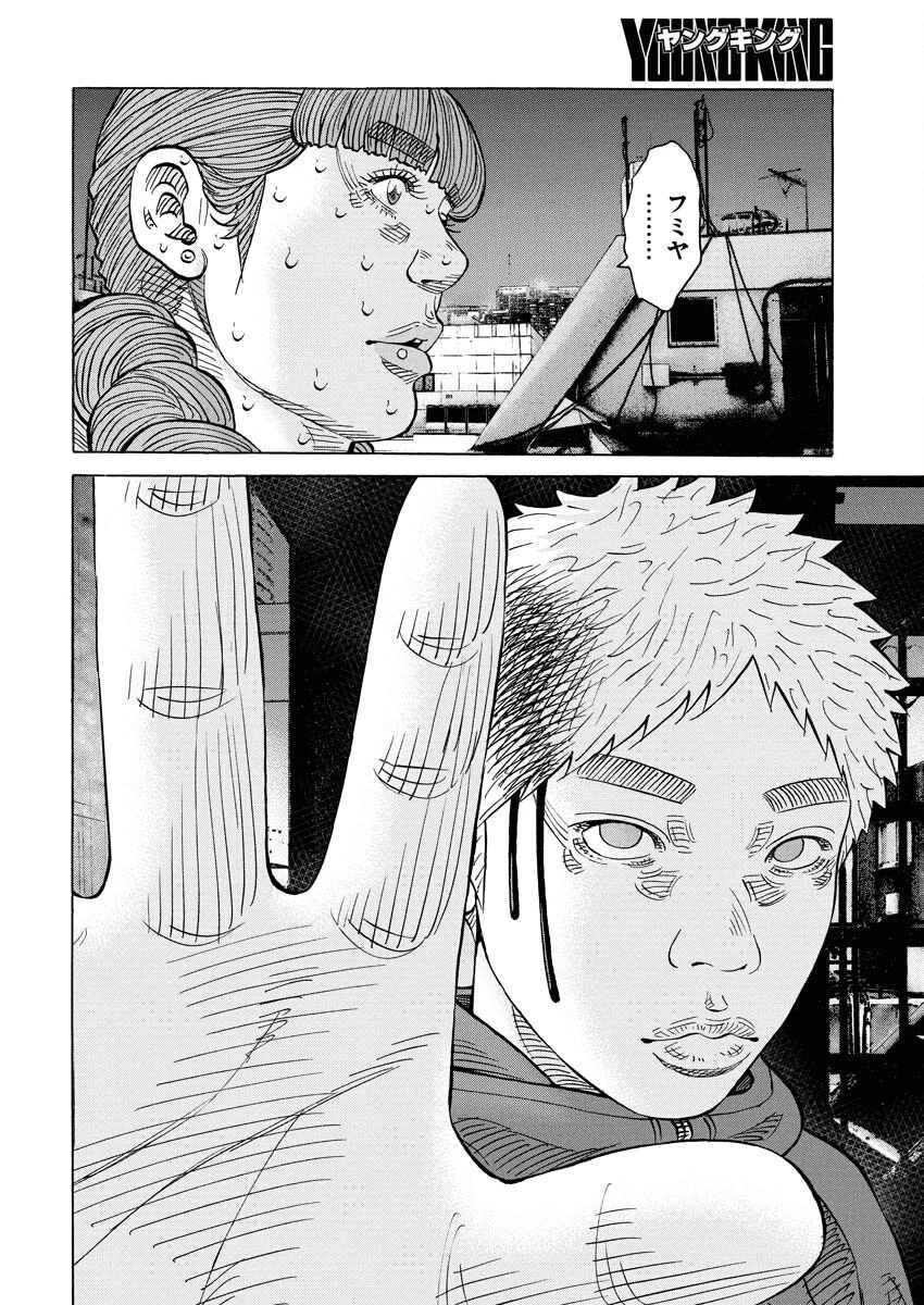 鬼門街KARMA 第68話 - 10