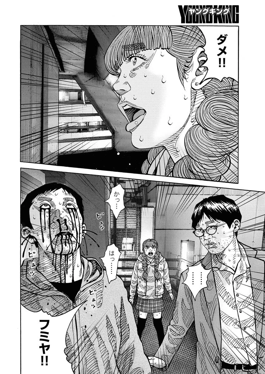 鬼門街KARMA 第68話 - 12