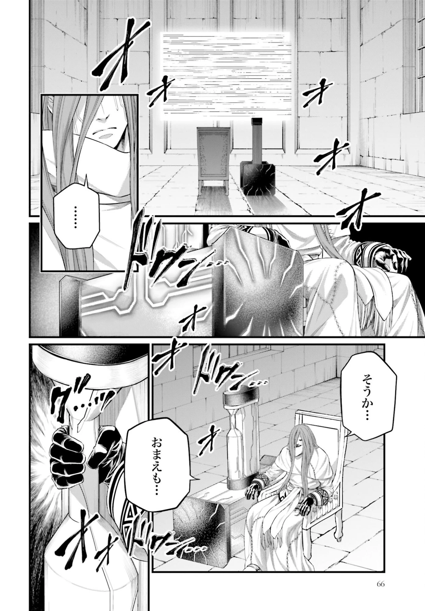 終末のワルキューレ 第106話 - 16