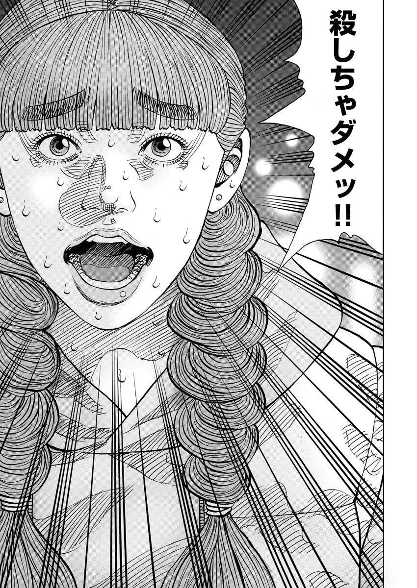 鬼門街KARMA 第68話 - 13