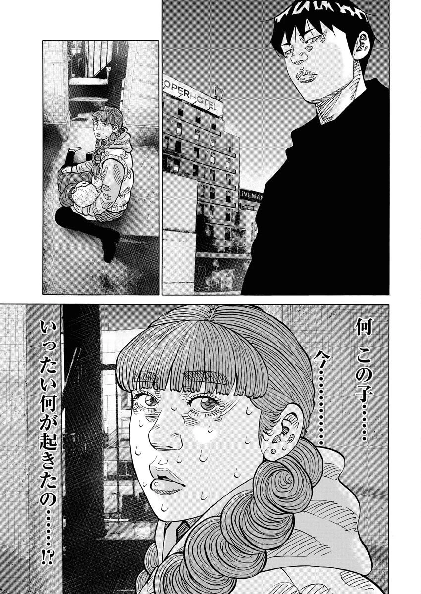 鬼門街KARMA 第69話 - 29