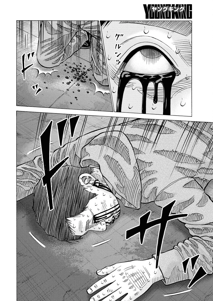 鬼門街KARMA 第68話 - 14