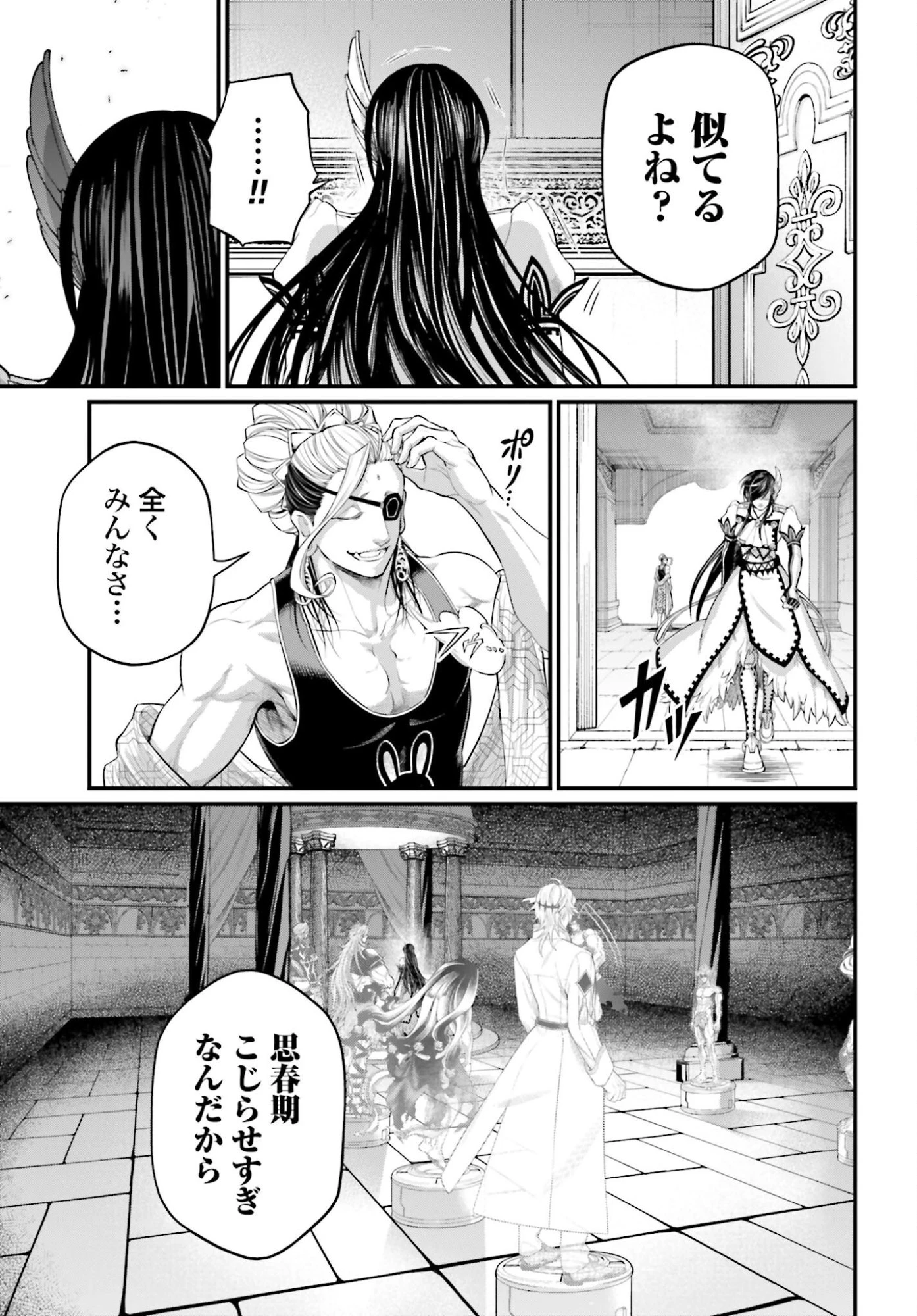 終末のワルキューレ 第106話 - 19