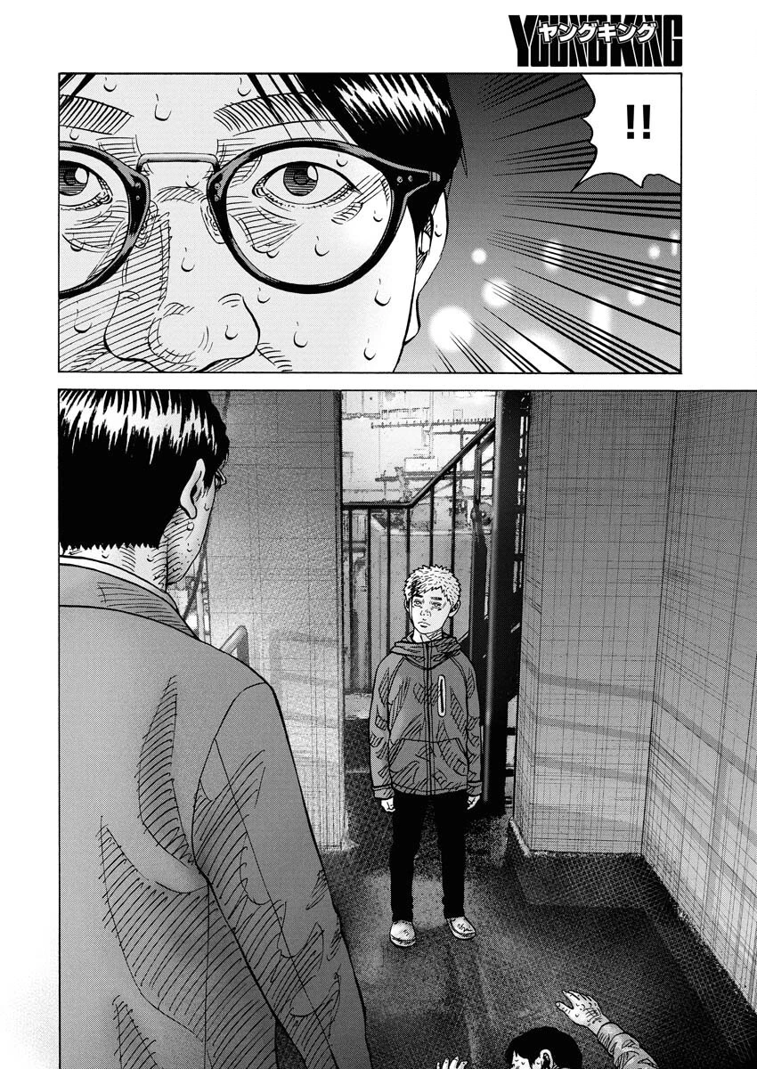 鬼門街KARMA 第68話 - 16