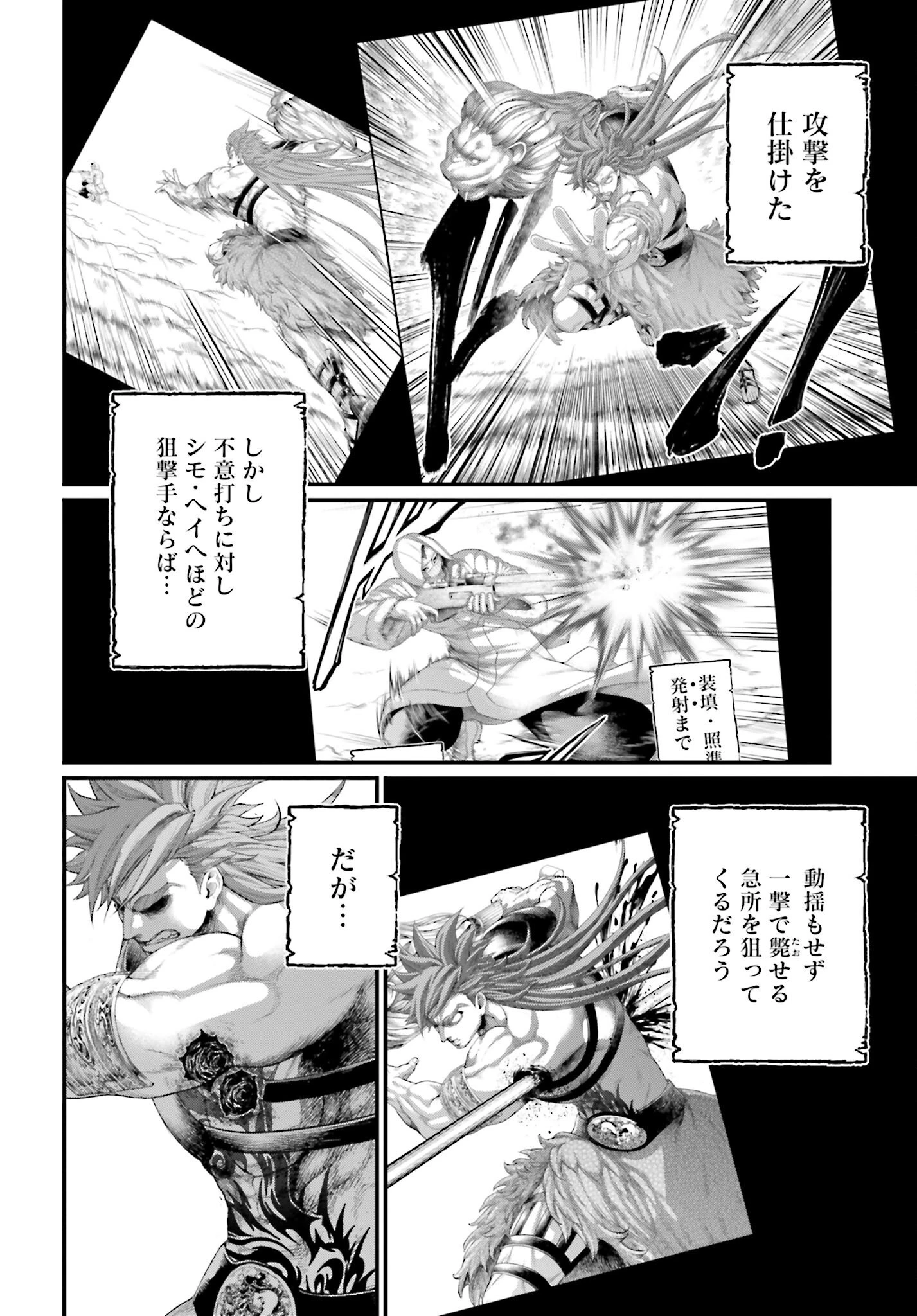 終末のワルキューレ 第105話 - 12