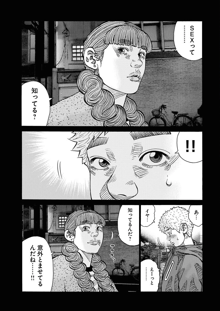 鬼門街KARMA 第67話 - 3