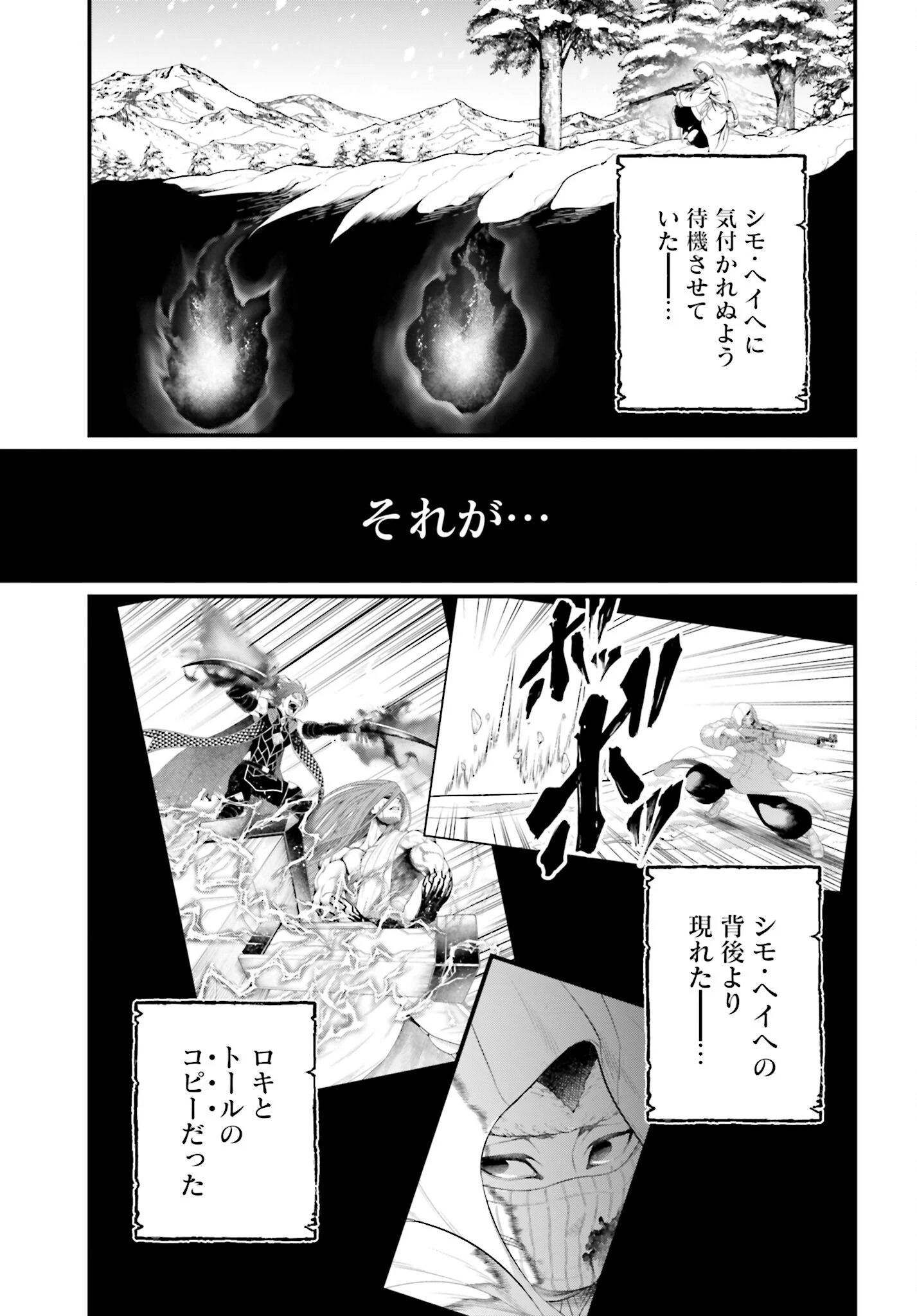 終末のワルキューレ 第105話 - 15