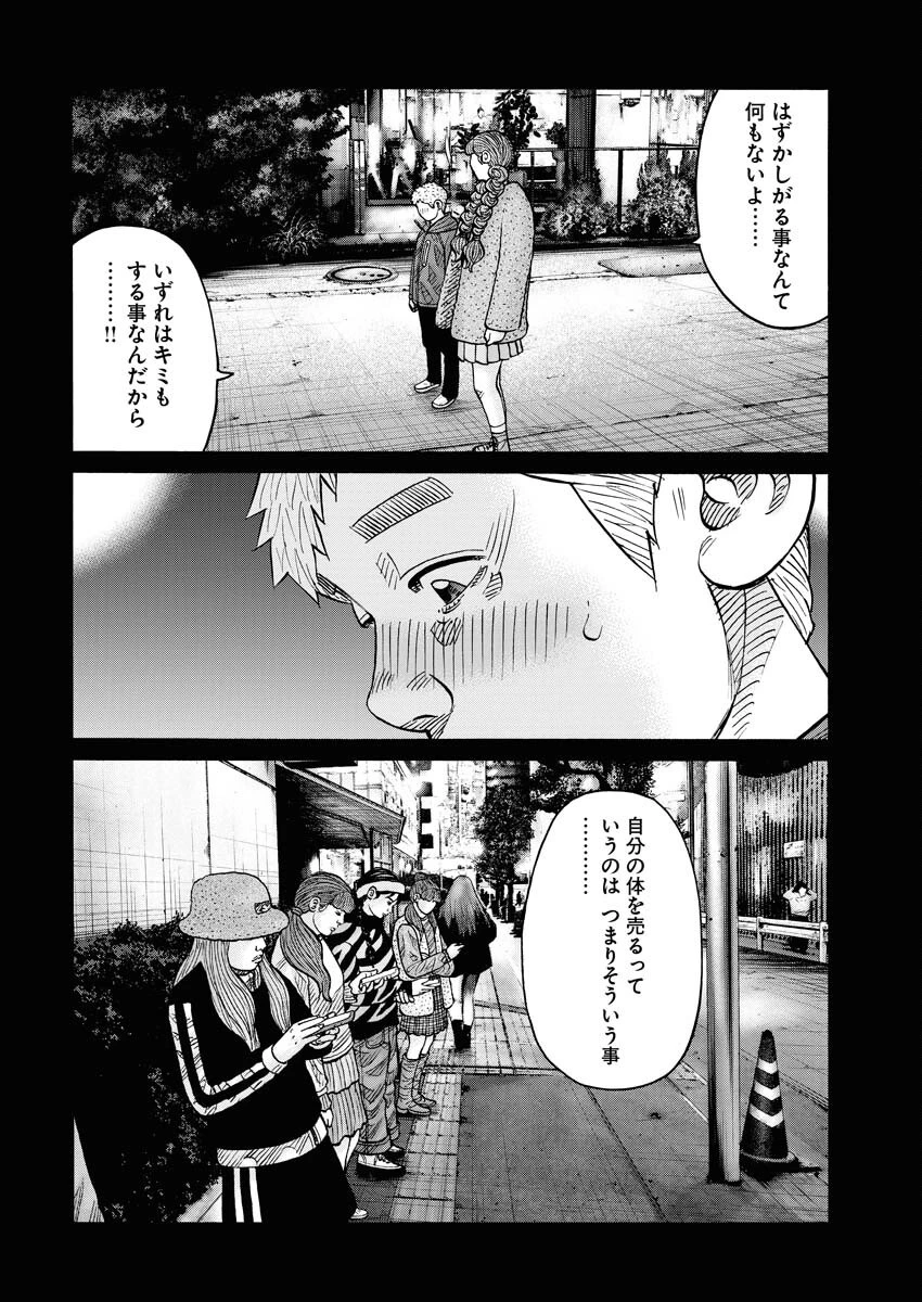 鬼門街KARMA 第67話 - 4