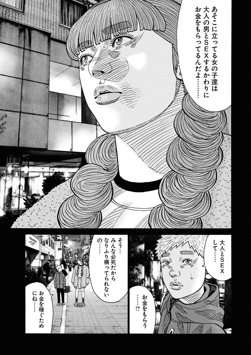 鬼門街KARMA 第67話 - 5