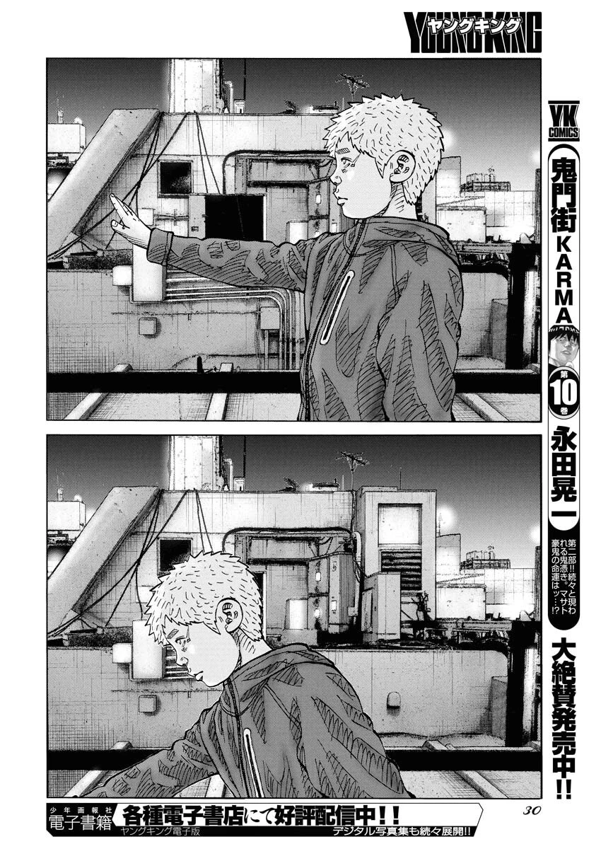 鬼門街KARMA 第68話 - 20