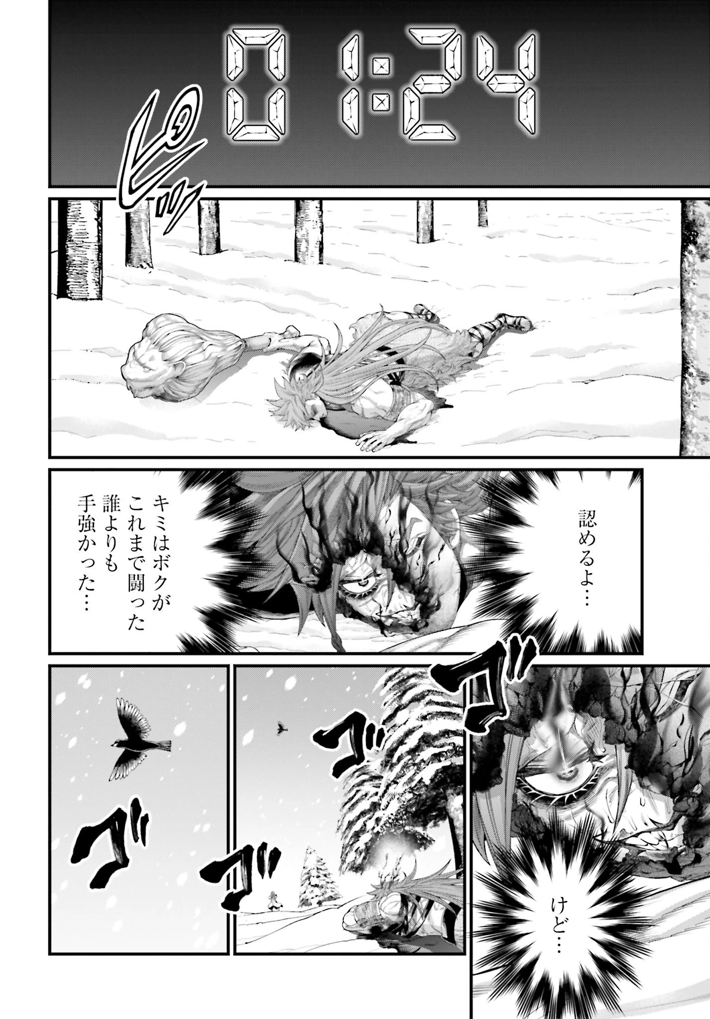 終末のワルキューレ 第105話 - 18