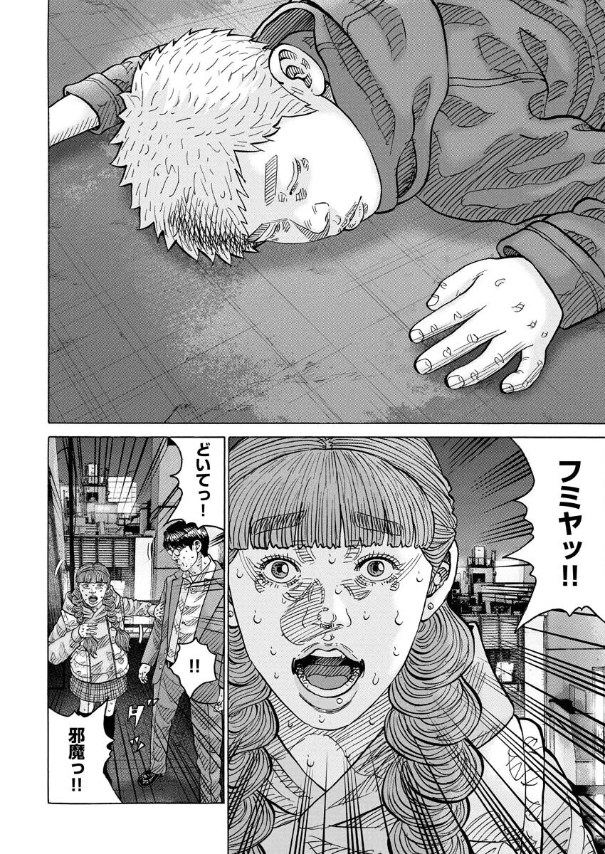 鬼門街KARMA 第68話 - 22