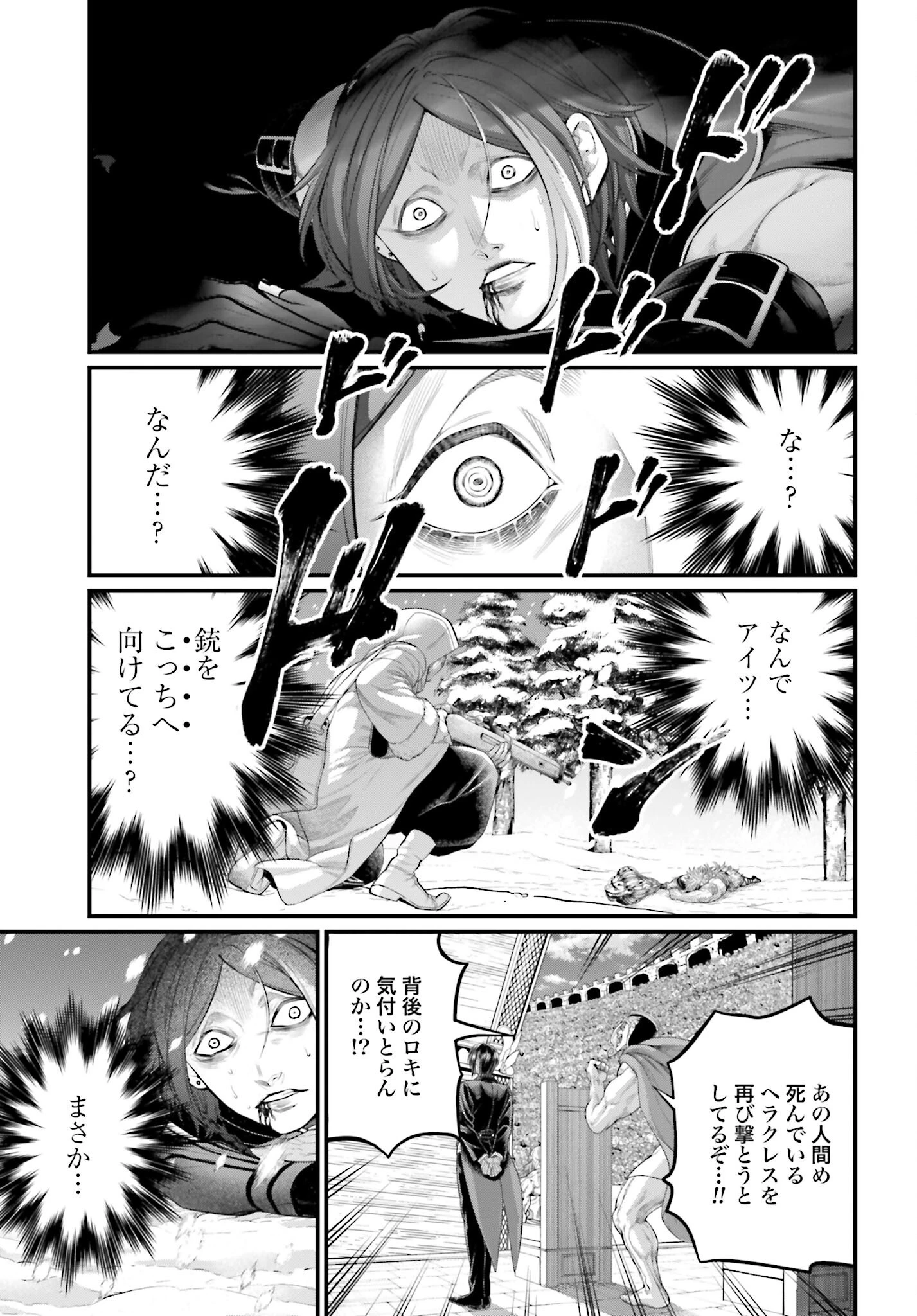 終末のワルキューレ 第105話 - 21