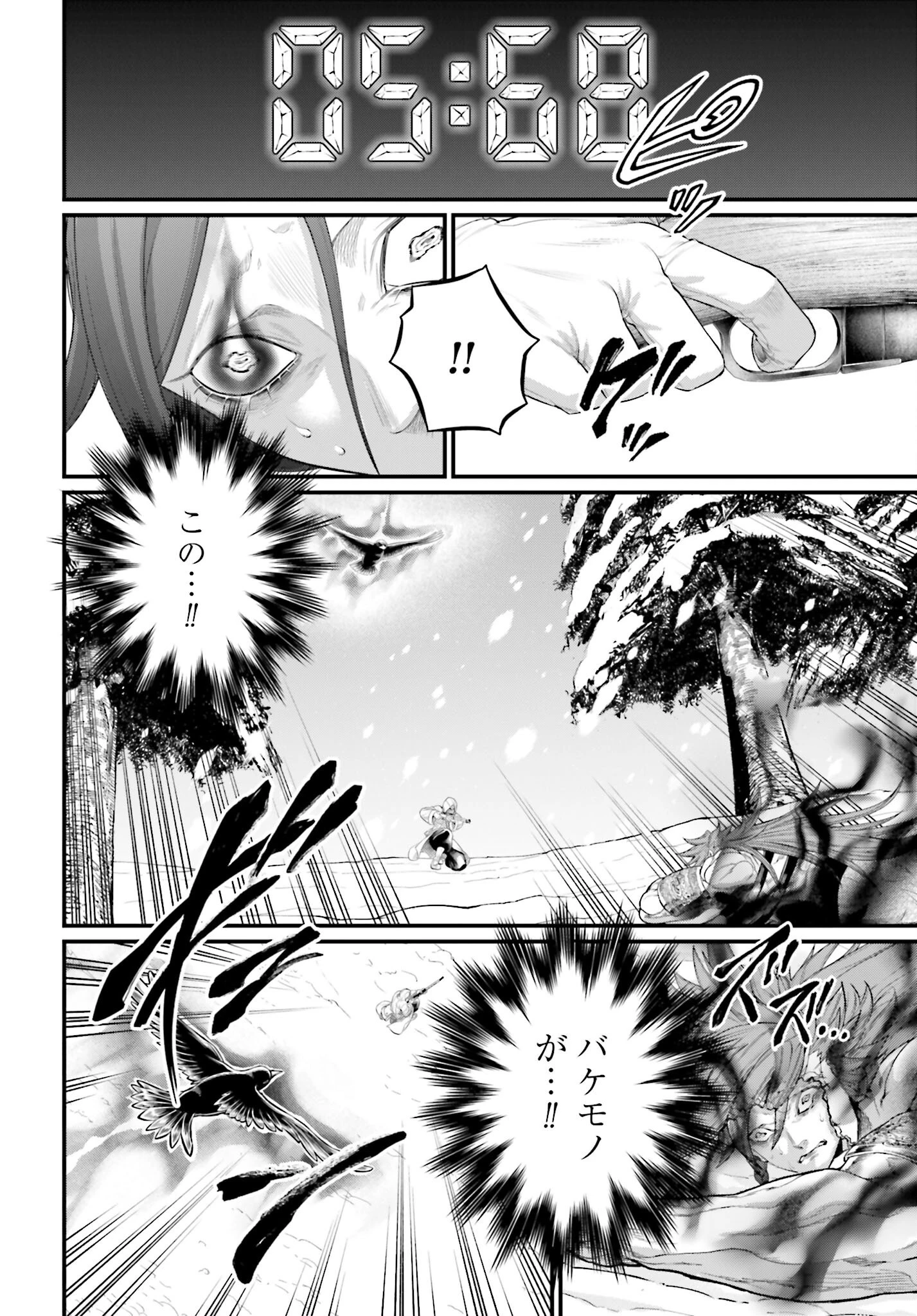 終末のワルキューレ 第105話 - 24