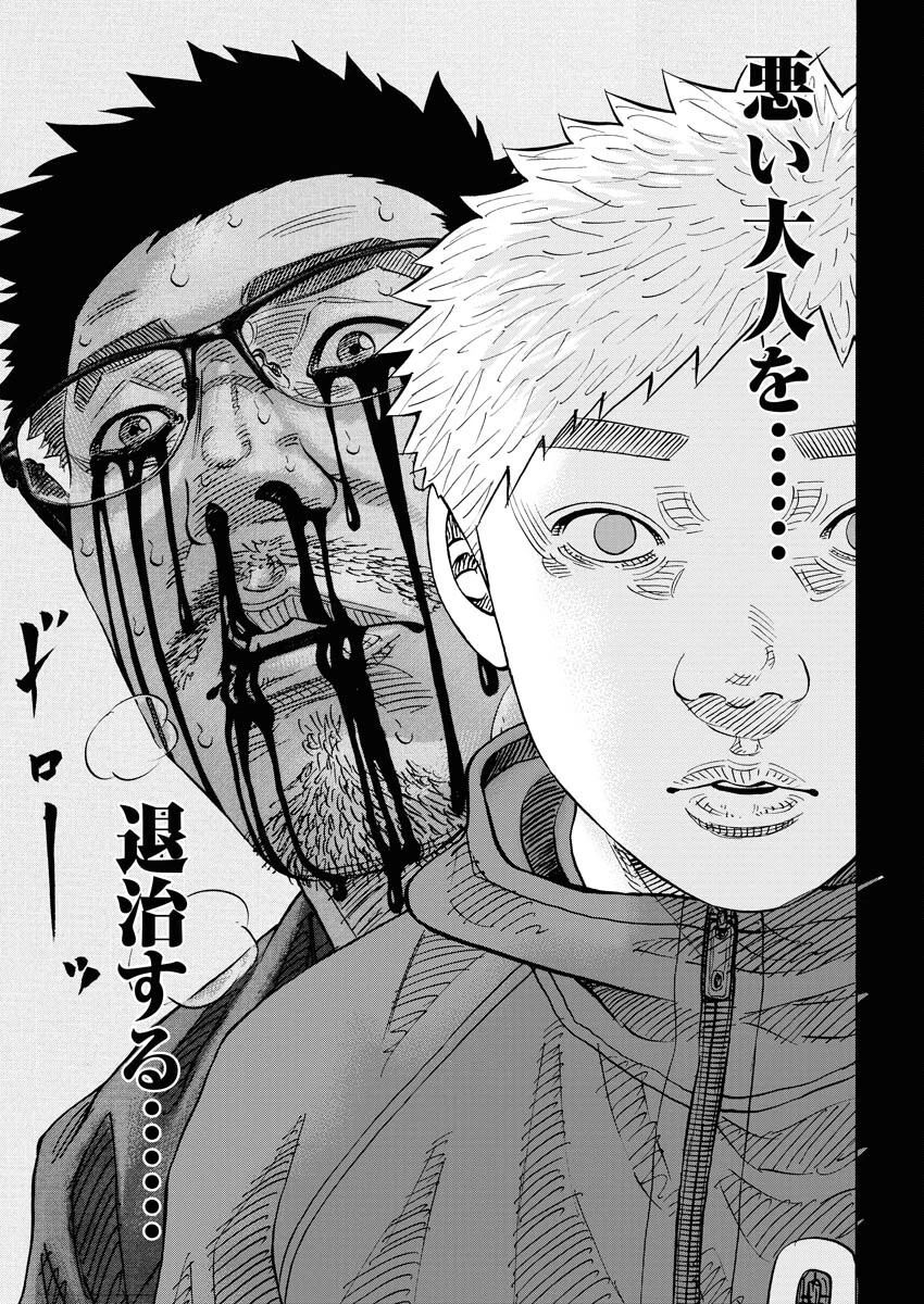 鬼門街KARMA 第67話 - 15