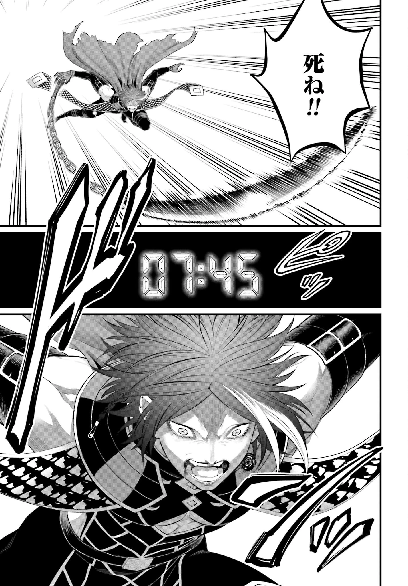 終末のワルキューレ 第105話 - 27