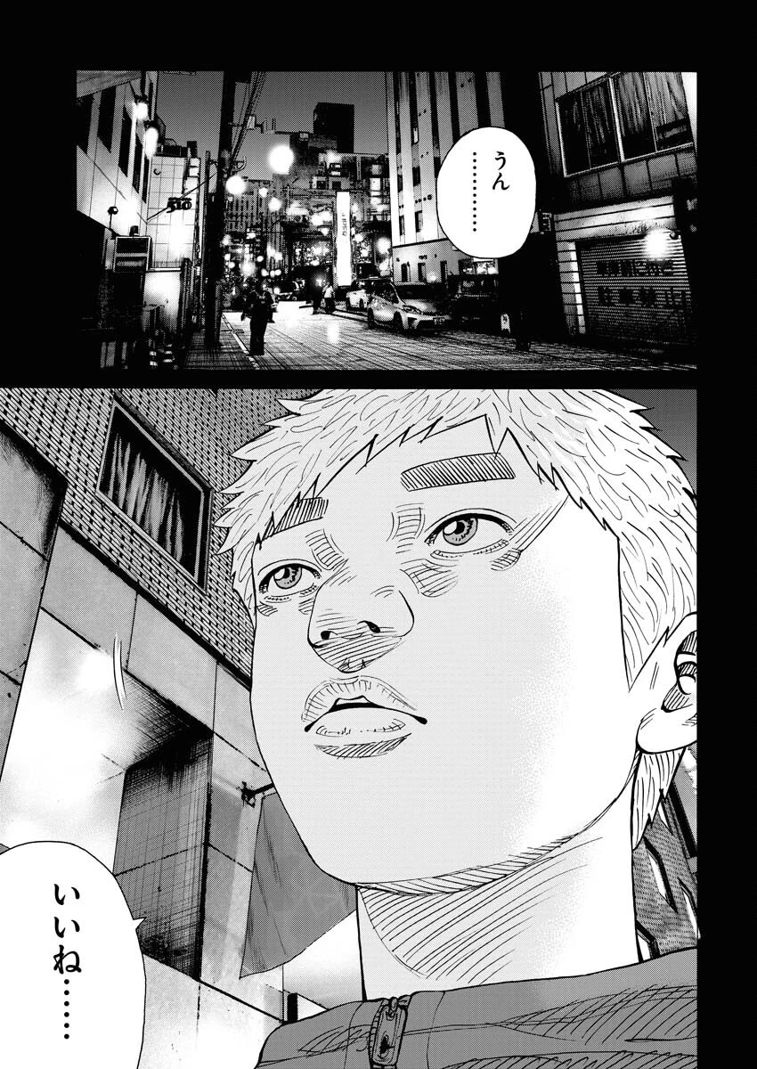 鬼門街KARMA 第67話 - 17