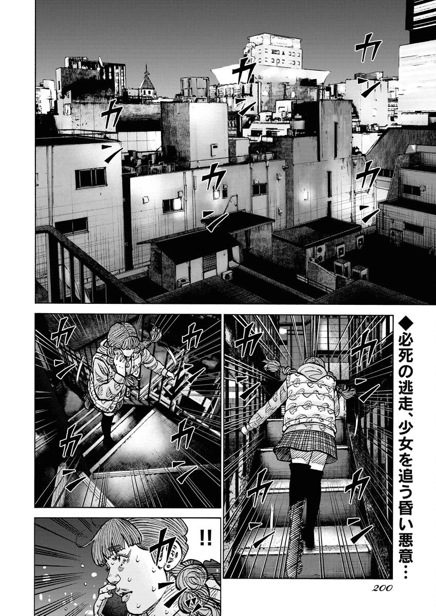 鬼門街KARMA 第66話 - 2