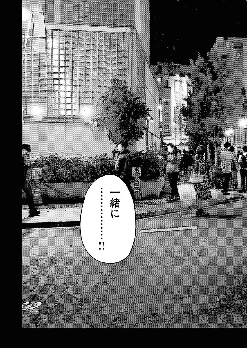 鬼門街KARMA 第67話 - 19