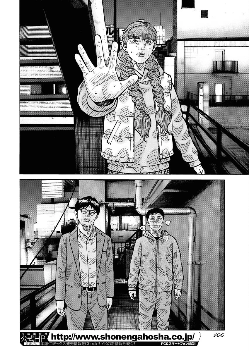鬼門街KARMA 第67話 - 20
