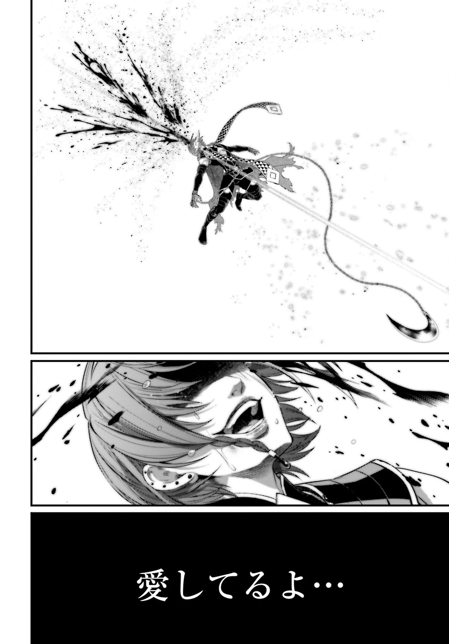 終末のワルキューレ 第105話 - 34