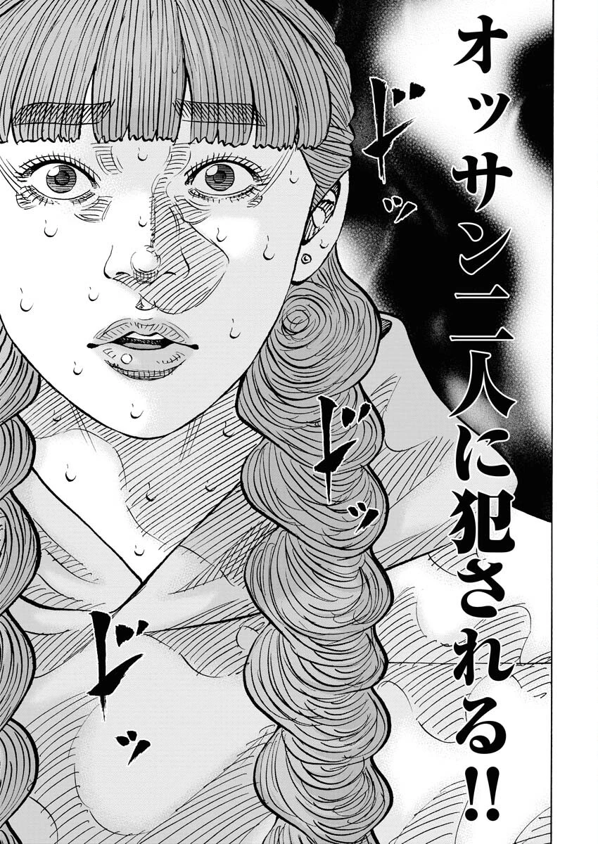 鬼門街KARMA 第66話 - 5