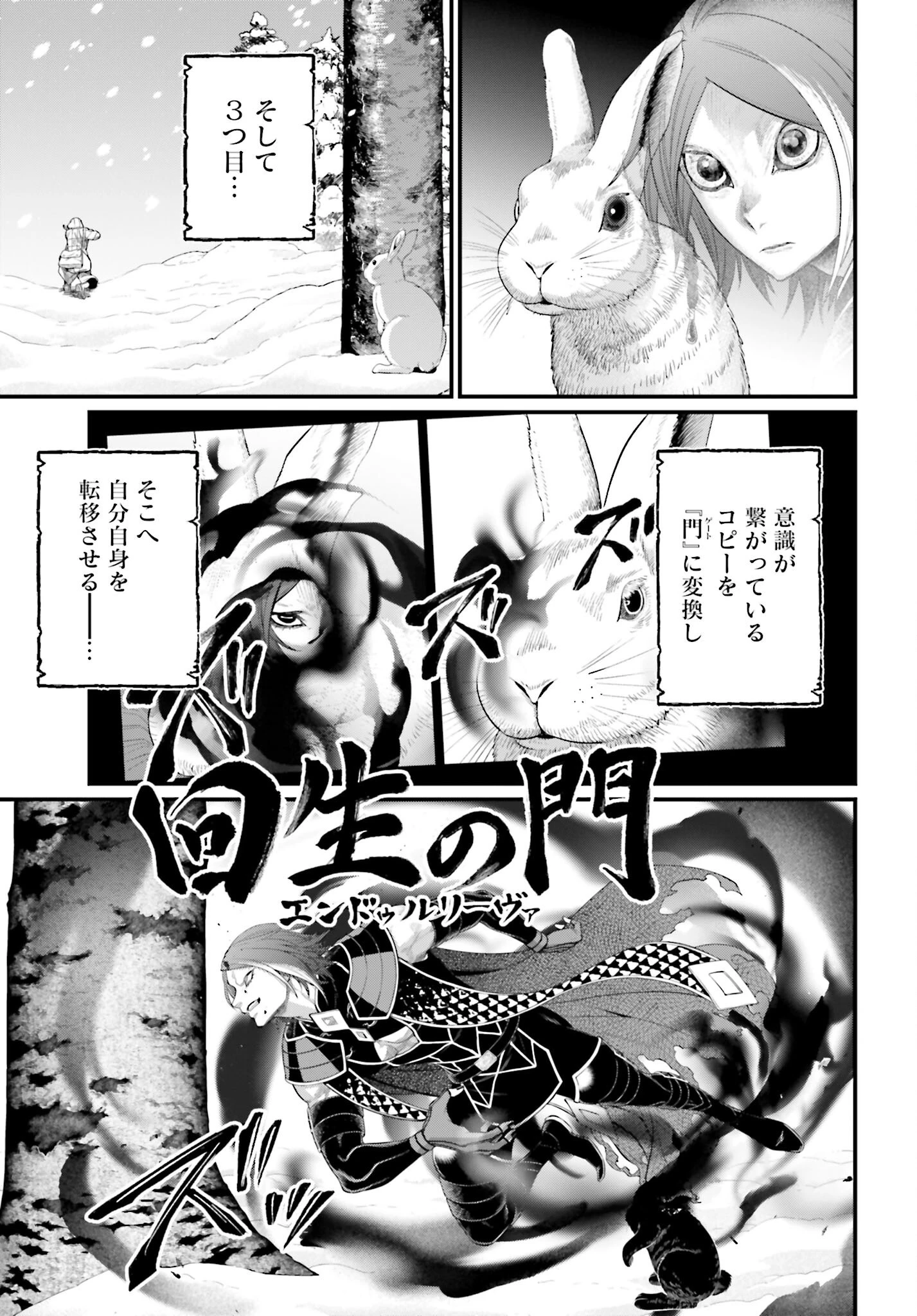 終末のワルキューレ 第104話 - 13