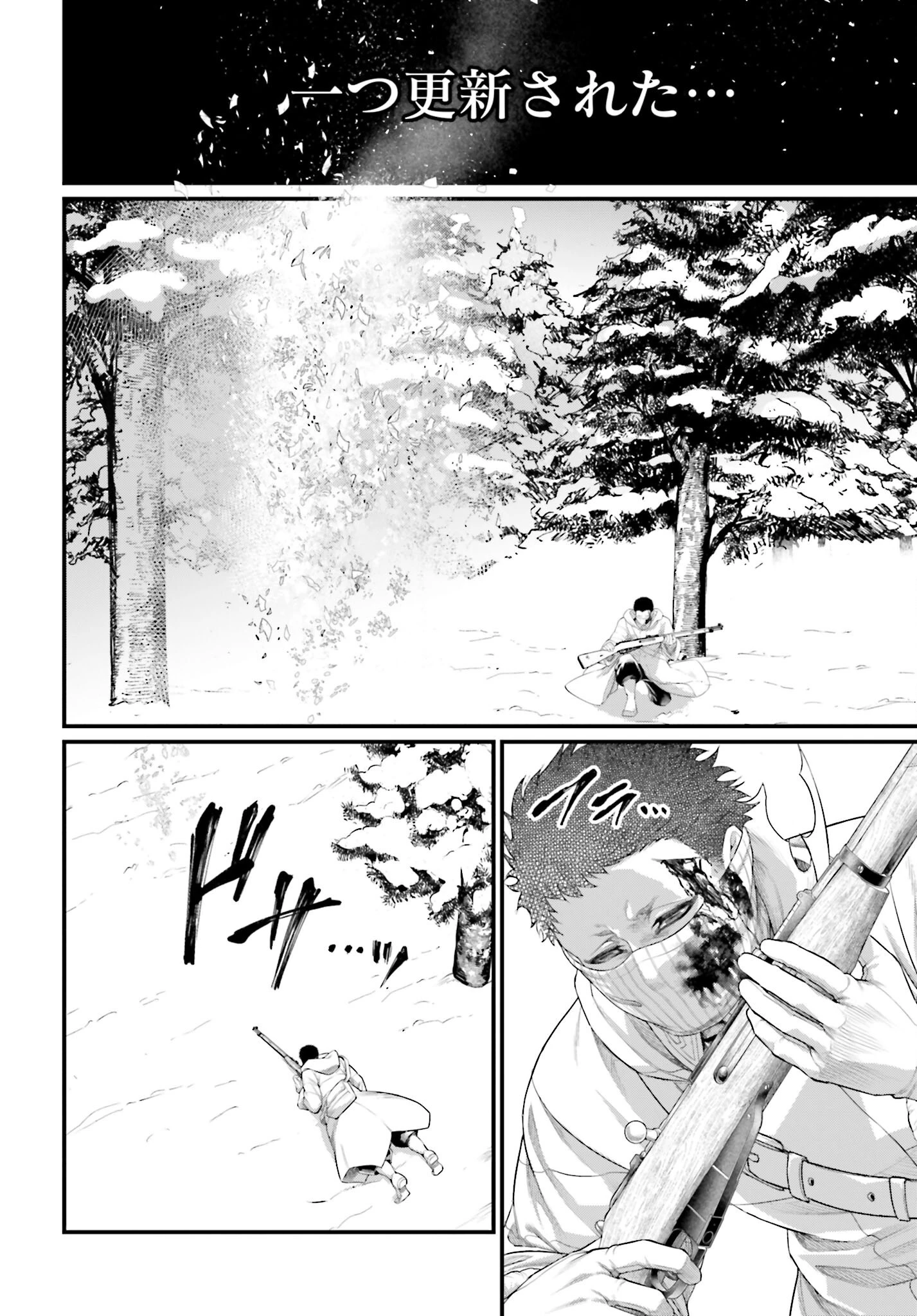 終末のワルキューレ 第105話 - 38