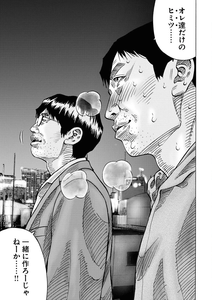 鬼門街KARMA 第66話 - 9