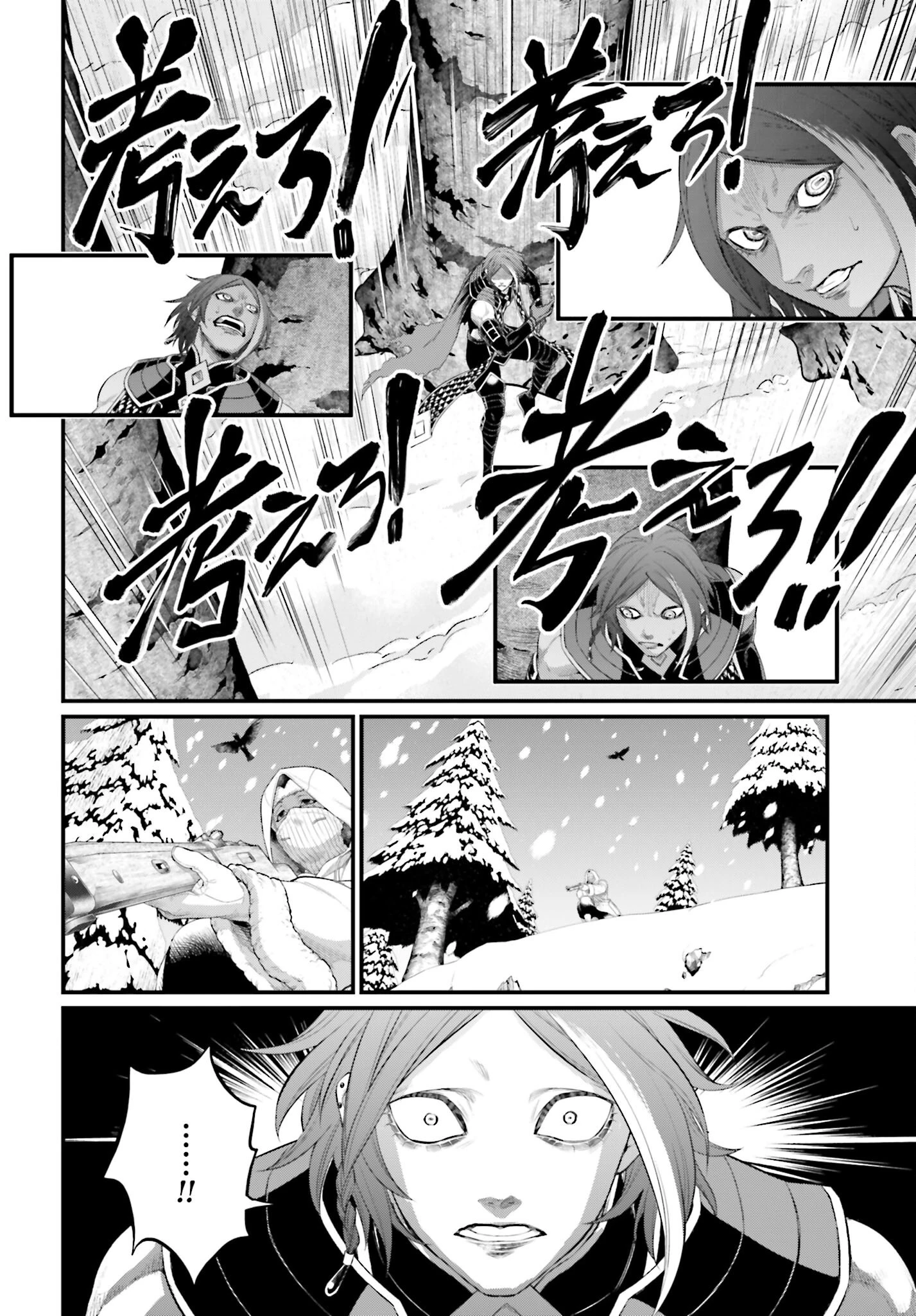 終末のワルキューレ 第104話 - 18