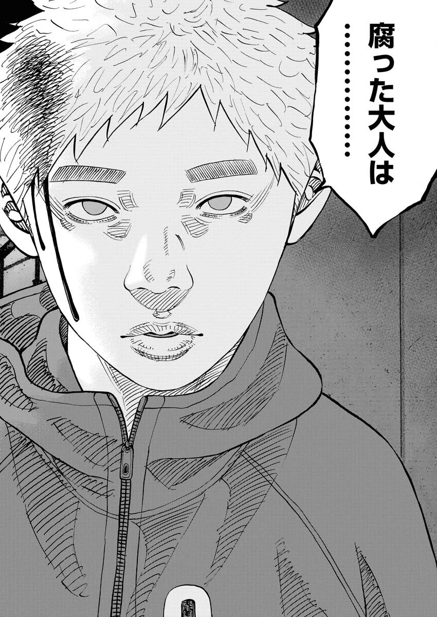 鬼門街KARMA 第67話 - 28