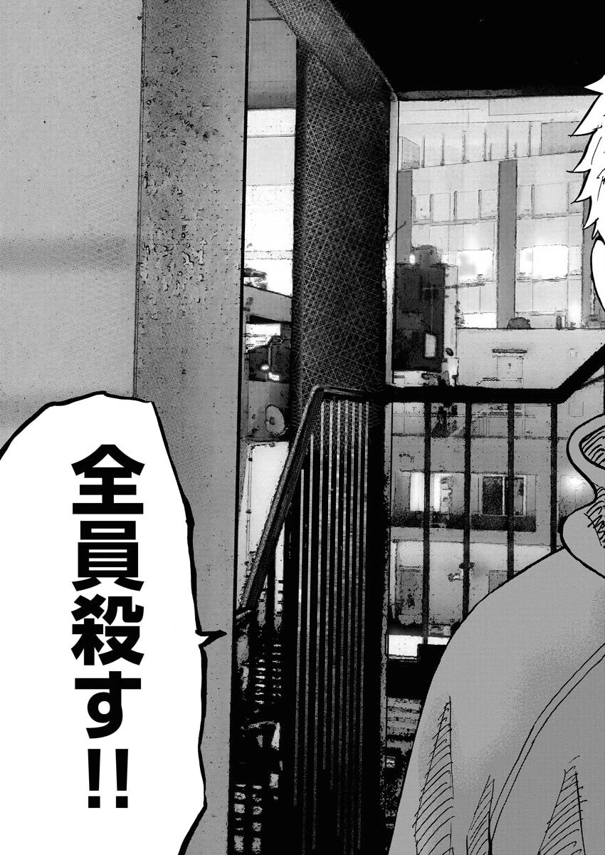鬼門街KARMA 第67話 - 29
