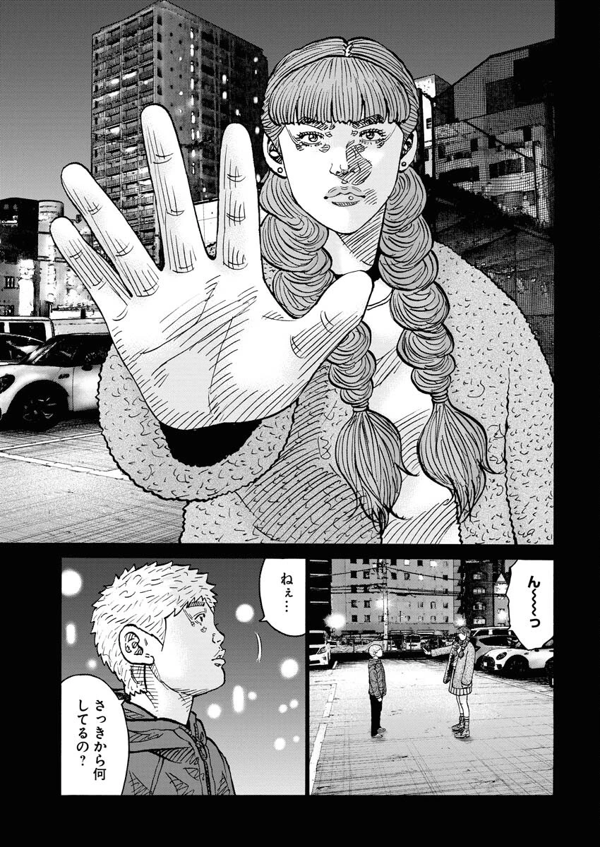 鬼門街KARMA 第66話 - 13