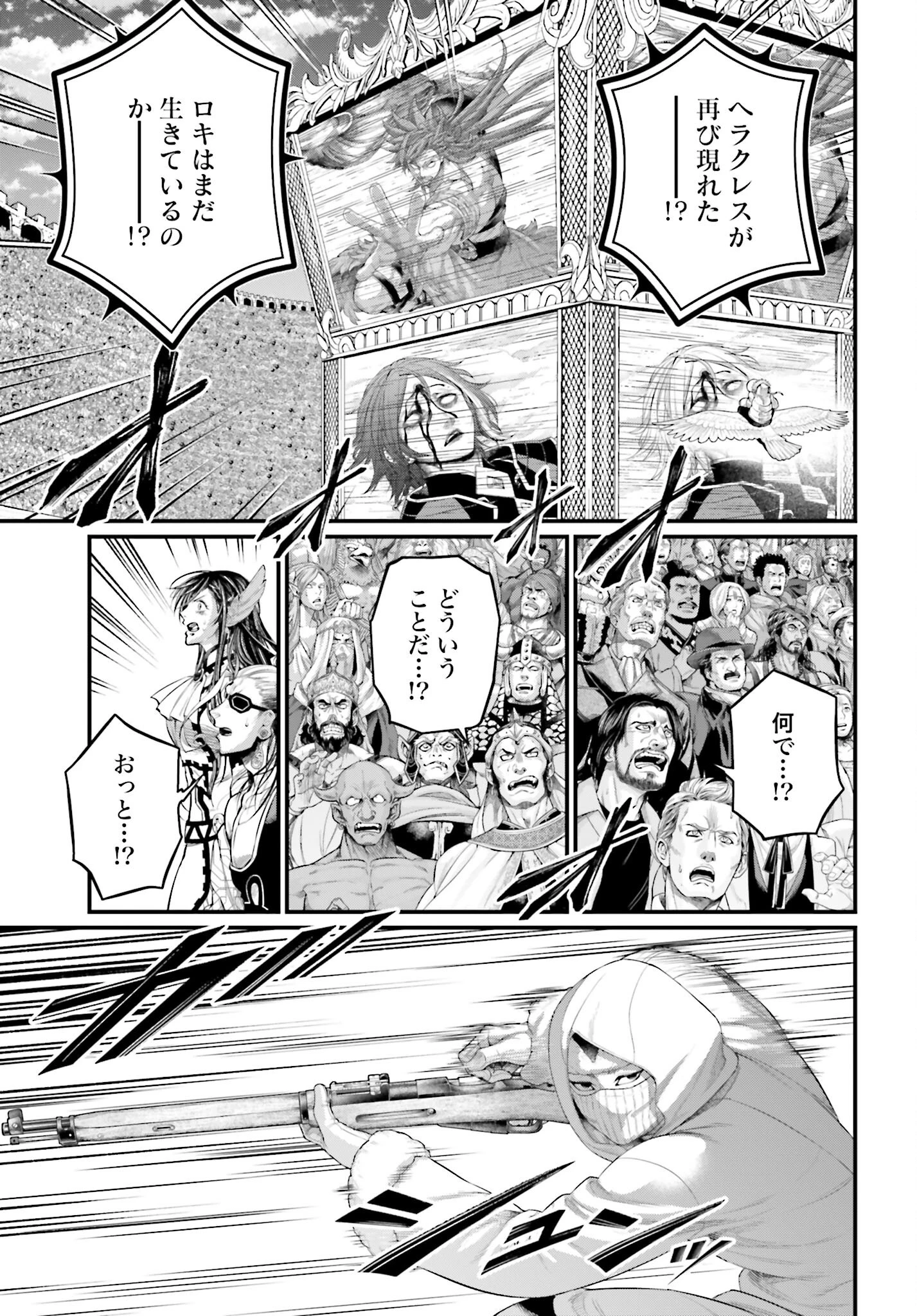 終末のワルキューレ 第104話 - 23