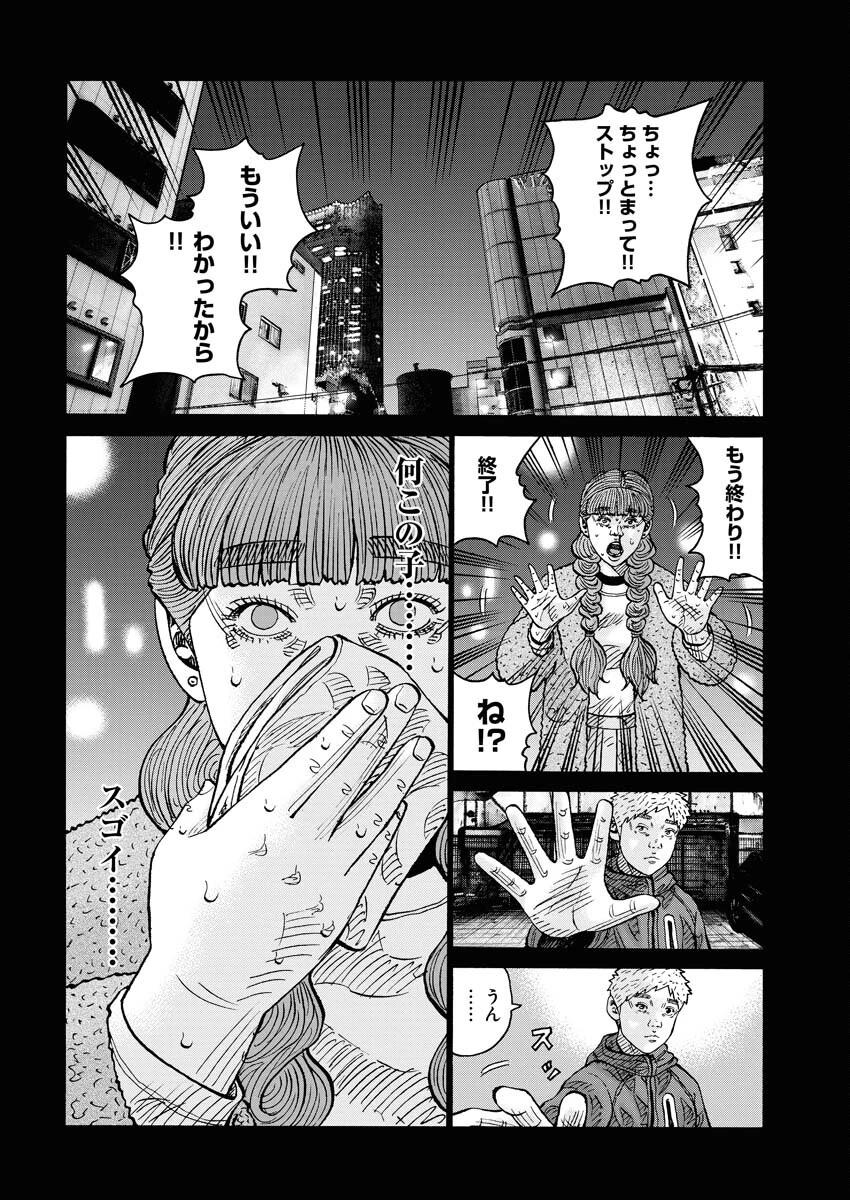 鬼門街KARMA 第66話 - 18
